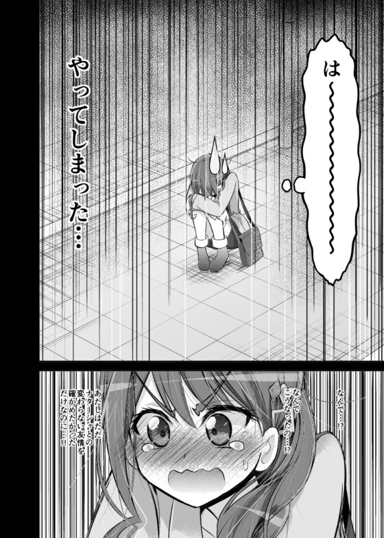 ナターシャとエリザベス～約束のキス～ [にぃさん工房] | DLsite 同人
