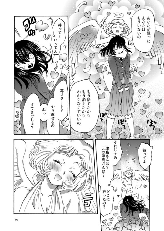プラズマガール 第一集 [白無垢鉄火] | DLsite 同人