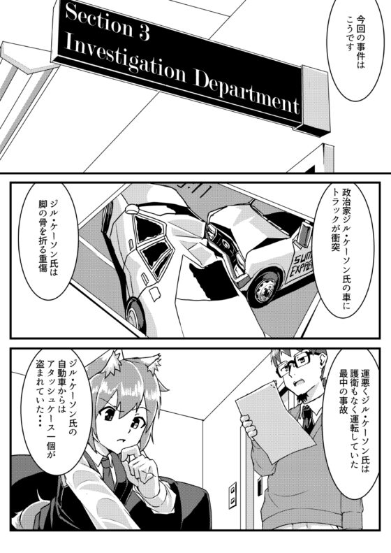 Shallow Truth Prologue-First part [Blue Section] | DLsite 同人