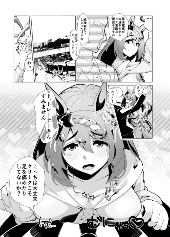 何も聞いていません [Reihou19] | DLsite 同人