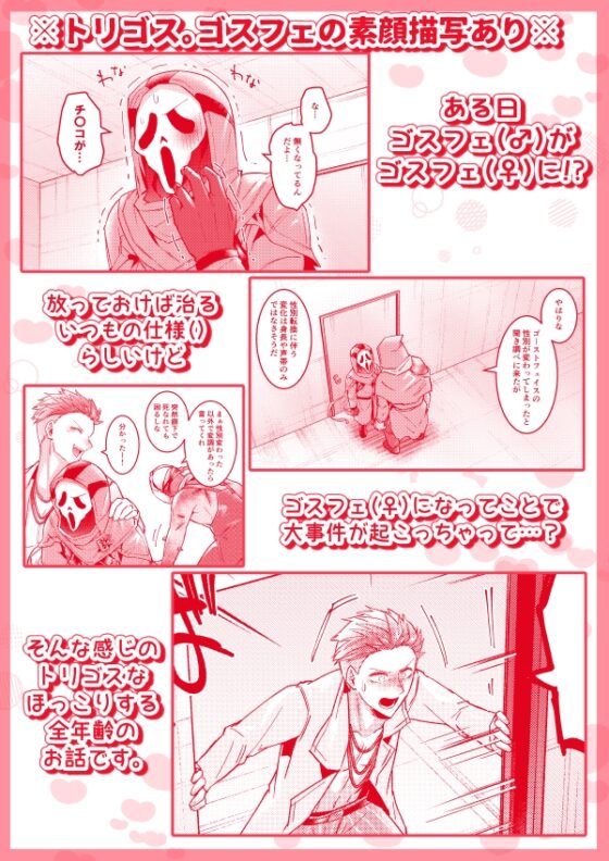 性別が変わってしまうことがありますがもちろん仕様です [空色イン] | DLsite 同人