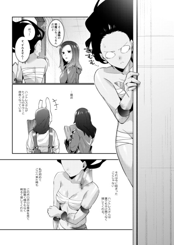 ちょっと納得いかないです! [空色イン] | DLsite 同人