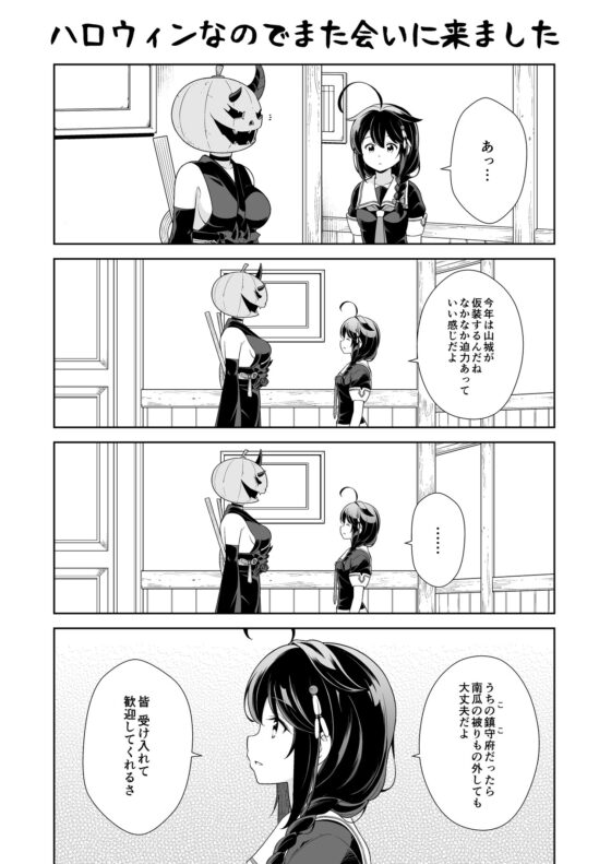 西村さん家の日常(拾肆) [いのべ～と] | DLsite 同人