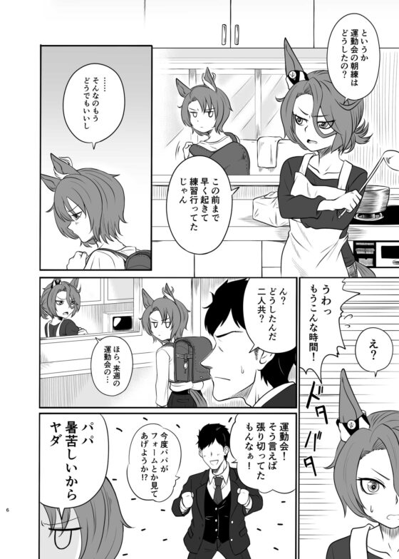 Perfect Fan [メロディ屋(melodiya)] | DLsite 同人