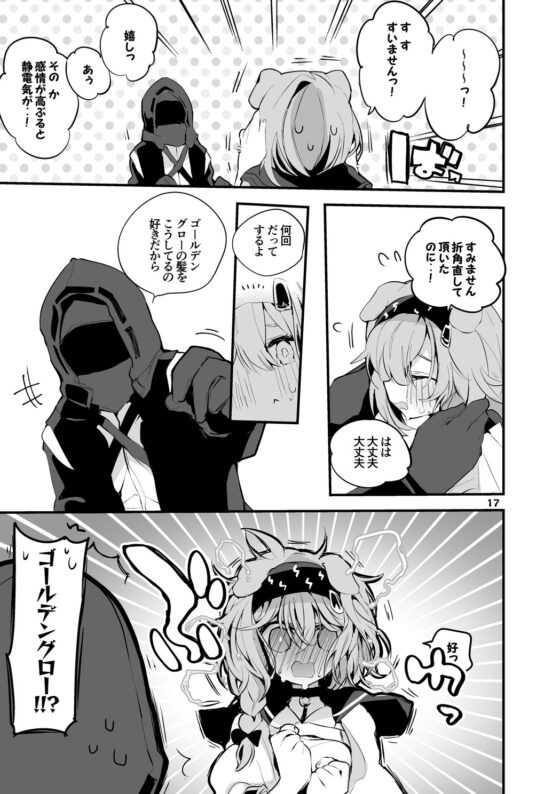 方舟漫画作戦記録vol.3 [りんごくらぶ] | DLsite 同人