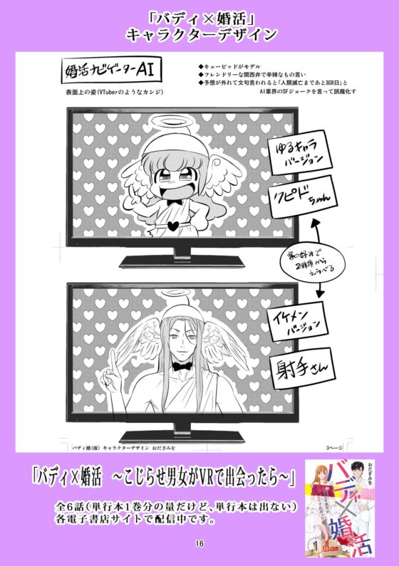 色紙ができるまで [ちっく] | DLsite 同人