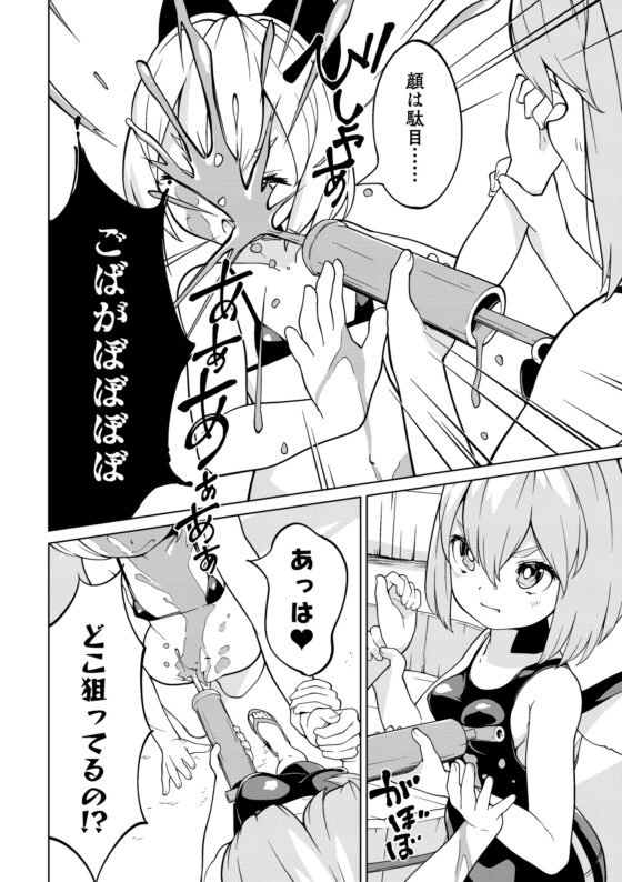ペイントごっこ妖精 [秘密結社霧の湖戦線] | DLsite 同人