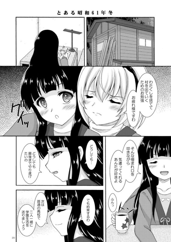 遠い遠いあの日の思い出 [RED RIBBON REVENGER] | DLsite 同人