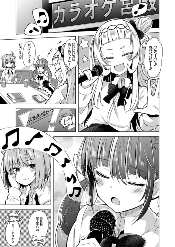 ホロ学ライフ!三時間目! [まぜもの] | DLsite 同人