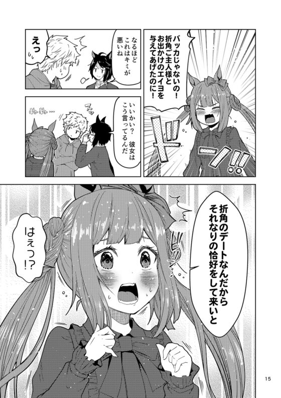 わがままスイーピーは使い魔を御したい [ゆうじこうじ] | DLsite 同人