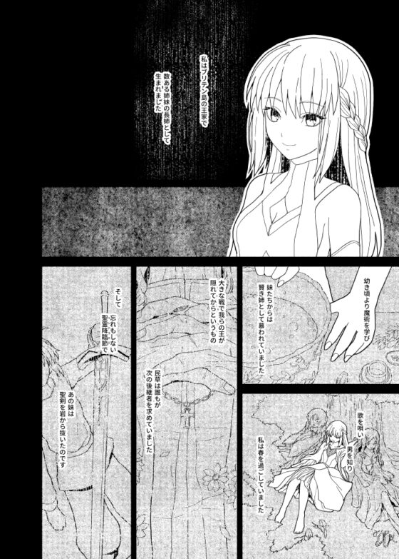 モルガンとマスターのおはなし [ツキナミデイズ] | DLsite 同人