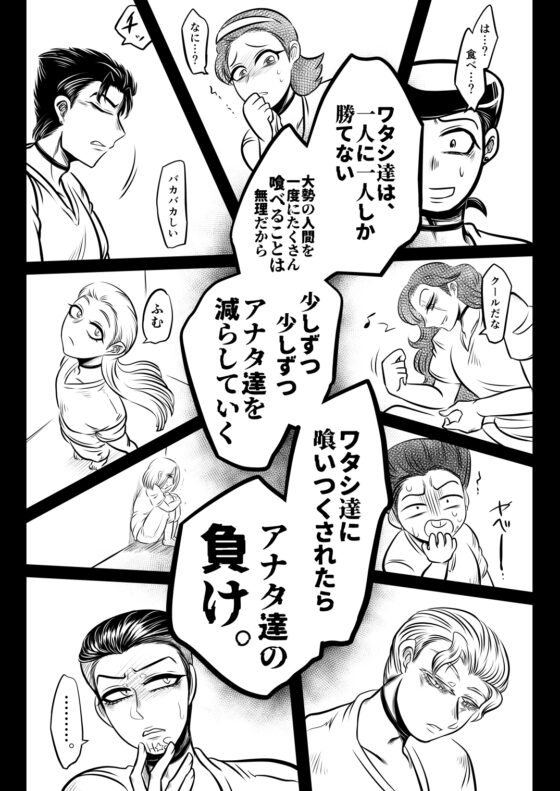 ジョジョ人狼 [ねぎとたけのこ] | DLsite 同人