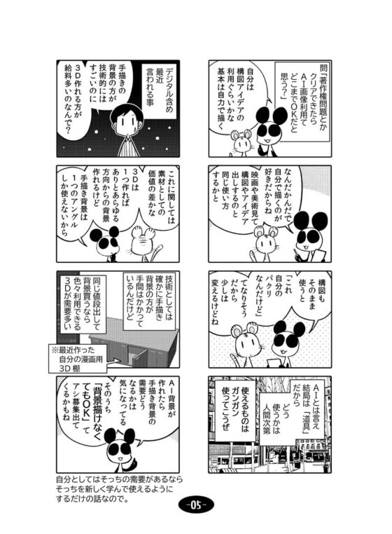 漫画アシのABC～2022年冬～ [ぽっぽこっこ] | DLsite 同人