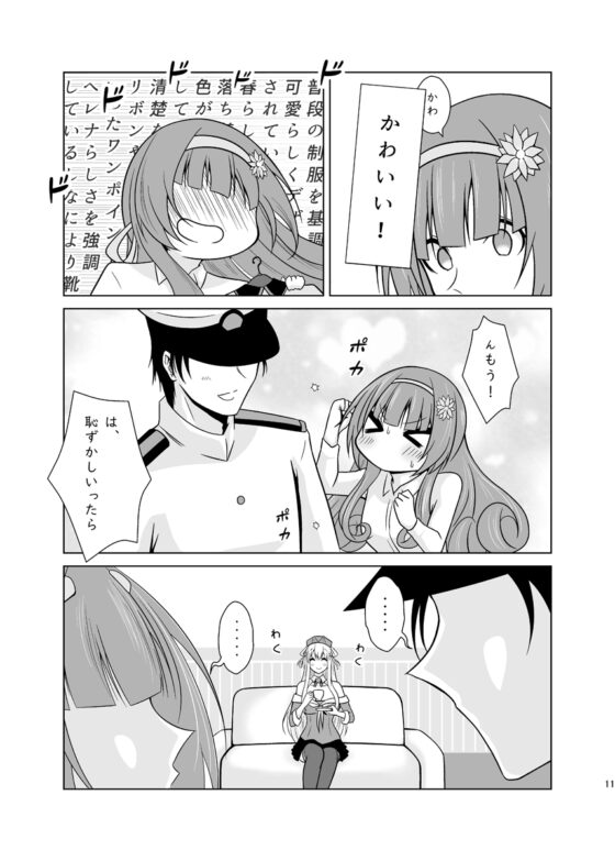 可憐だ。 [かなでや] | DLsite 同人