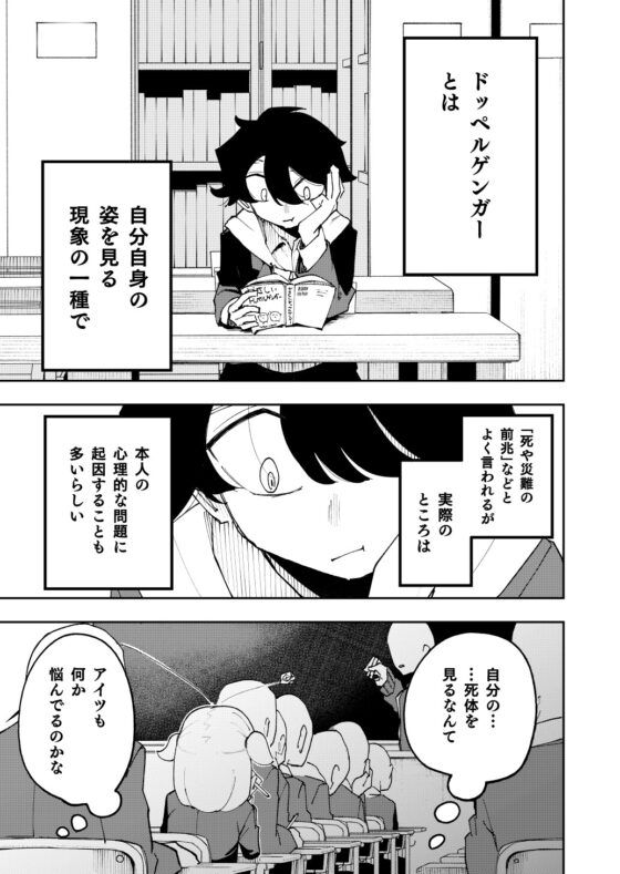 三悟ミズキのドッペルゲンガーが死んだ [風呂気温ネット] | DLsite 同人