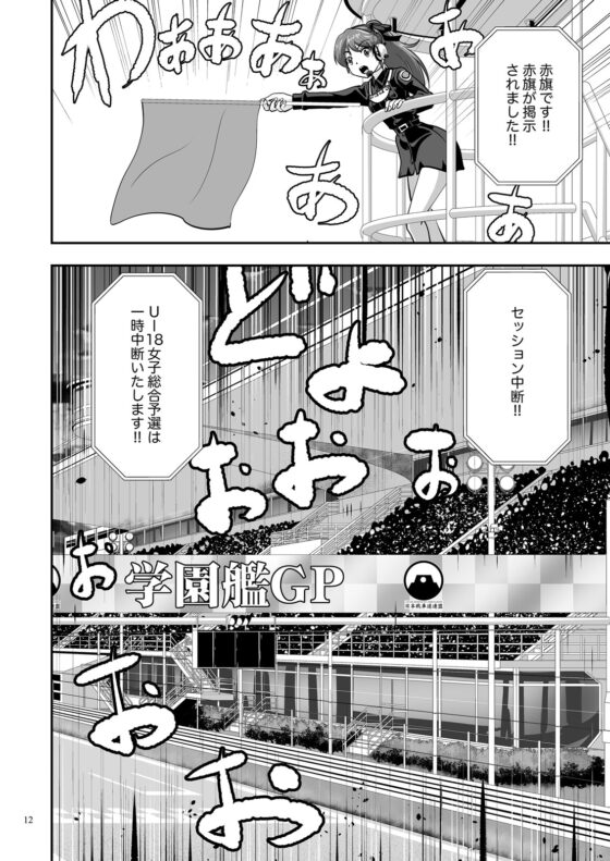 ガルパンGPWorld6叫喚 [谷口ごー/G-ARTごー] | DLsite 同人