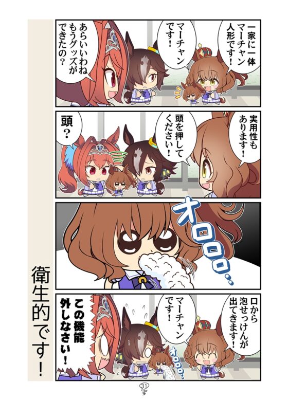 冬シャカファイ! [カグラミクス] | DLsite 同人