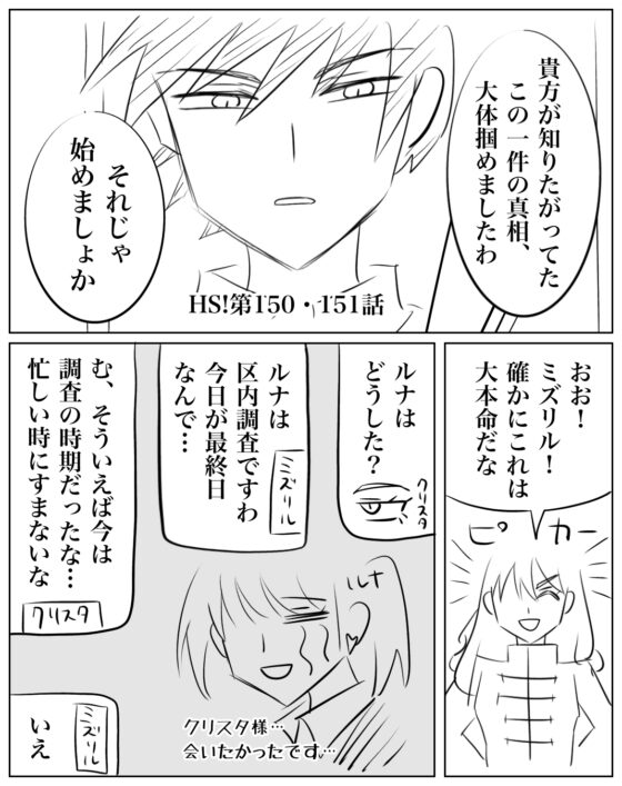 ネームHS!【143】〜【153】 [HS32区] | DLsite 同人