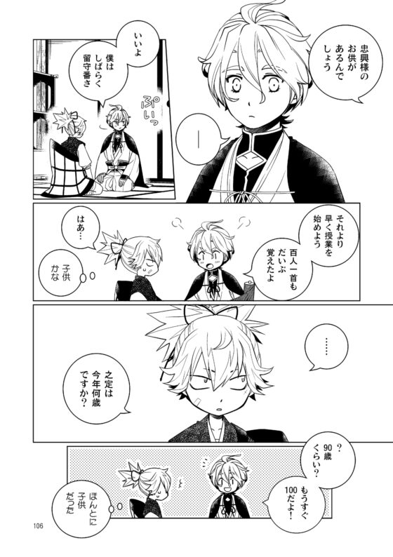 濃州関住兼定作総集編3 [ひだりや] | DLsite 同人