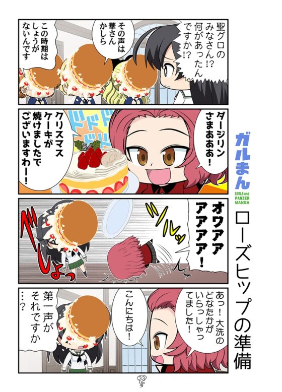 ガルまん総集編カセット [カグラミクス] | DLsite 同人