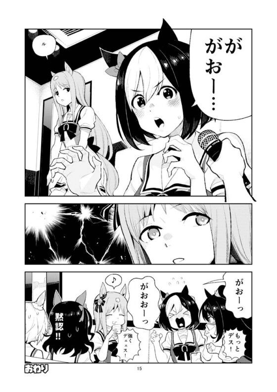 ウマヒビ4 [おえかきえんぴつ] | DLsite 同人