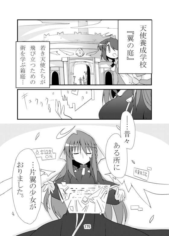 空の向こう側 [向こう側] | DLsite 同人