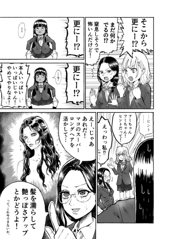 ジュブナイる 総集編(電子書籍版) [陰キャ忍者屋敷] | DLsite 同人