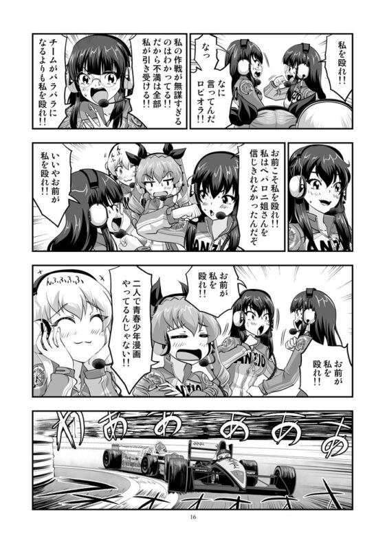 ガルパンGPWorld5激突 [谷口ごー/G-ARTごー] | DLsite 同人