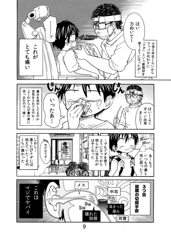 平成小学生の日常 平成のお母さん編 [うみはん] | DLsite 同人