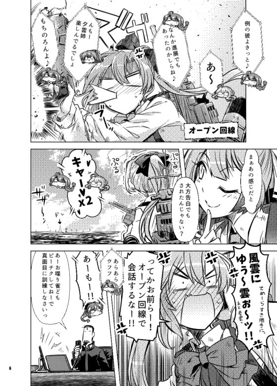 秋雲先生の恋愛事情 1・2・3セット [GP-KIDS] | DLsite 同人