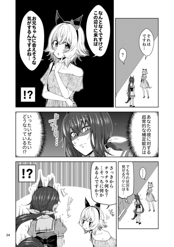 恋愛メイクデビュー3 [ゆうじこうじ] | DLsite 同人