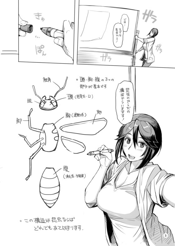 むしまんが 2014～2017 [荒野の愛] | DLsite 同人