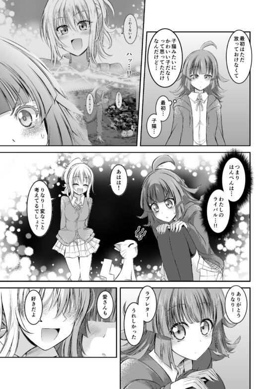 はじめてのラブレター? [にぃさん工房] | DLsite 同人