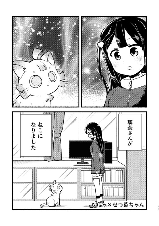 ケモヶ咲BOX [全力疾走猫] | DLsite 同人