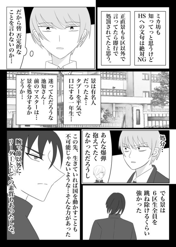 兵士養成学校HS!【第9巻】 [HS32区] | DLsite 同人