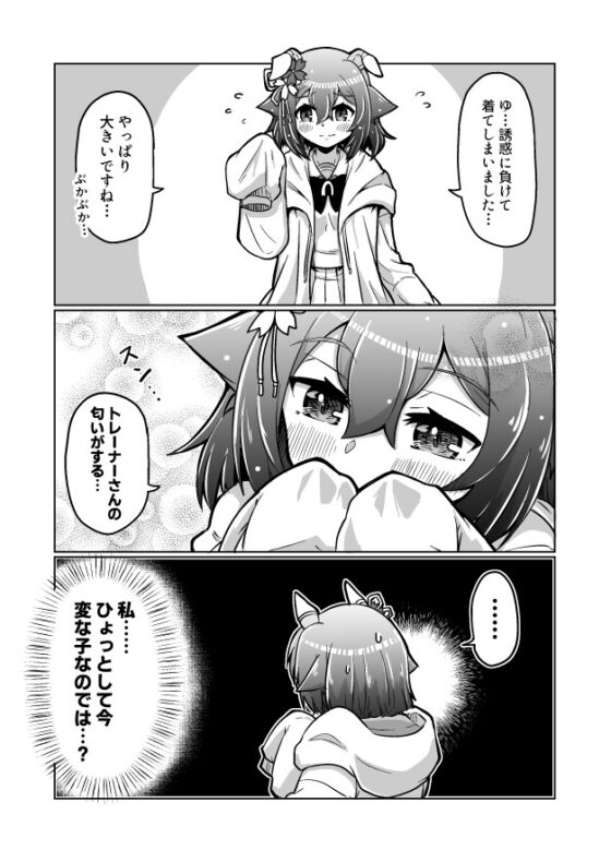 チヨちゃん漫画(3) [高い所の飾り羽] | DLsite 同人