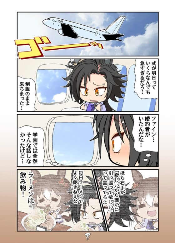 シャカシャカファイ! [カグラミクス] | DLsite 同人