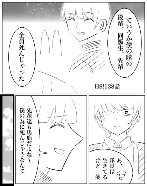 ネームHS!【133】〜【142】 [HS32区] | DLsite 同人