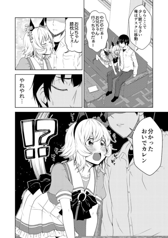 恋愛メイクデビュー2 [ゆうじこうじ] | DLsite 同人