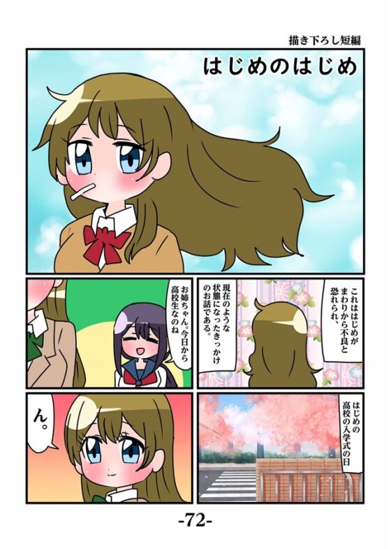 轟家の七姉妹その1 [青海苔中音飯店] | DLsite 同人