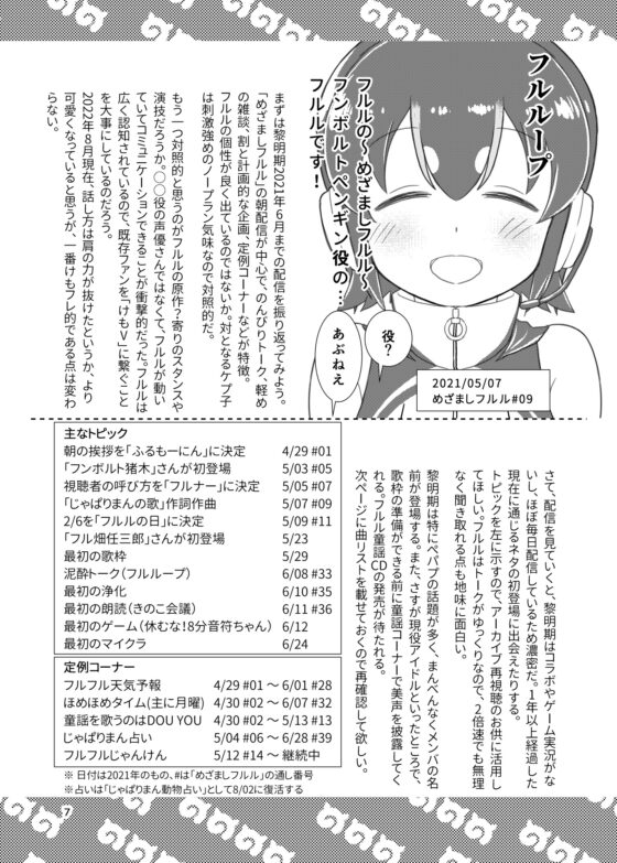 すこVフレンズ 第2号 [HolyMist] | DLsite 同人