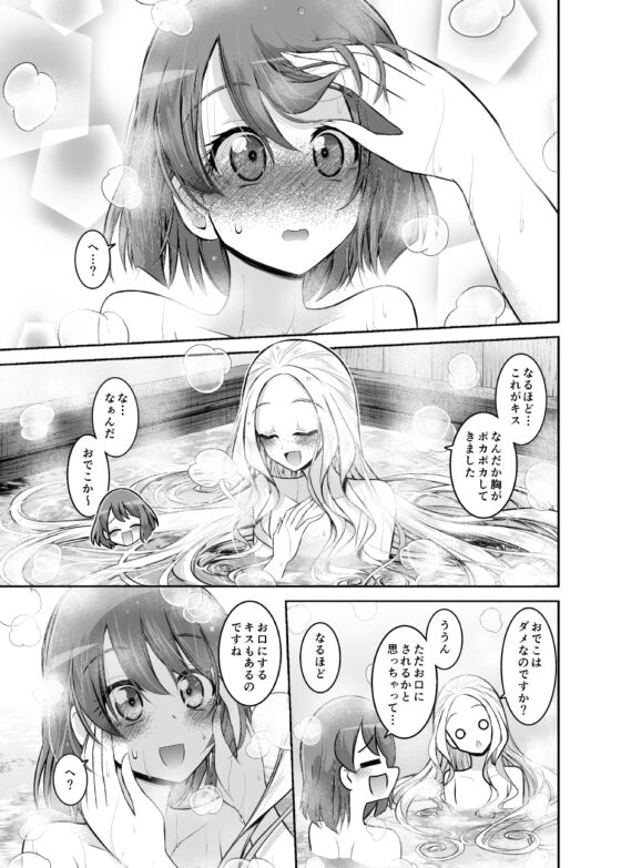 キスを知りたいアスミちゃん [にぃさん工房] | DLsite 同人