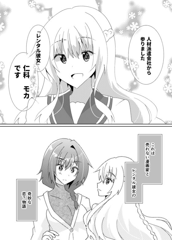 皇さんは百合を知りたい [ヒイロイズム] | DLsite 同人