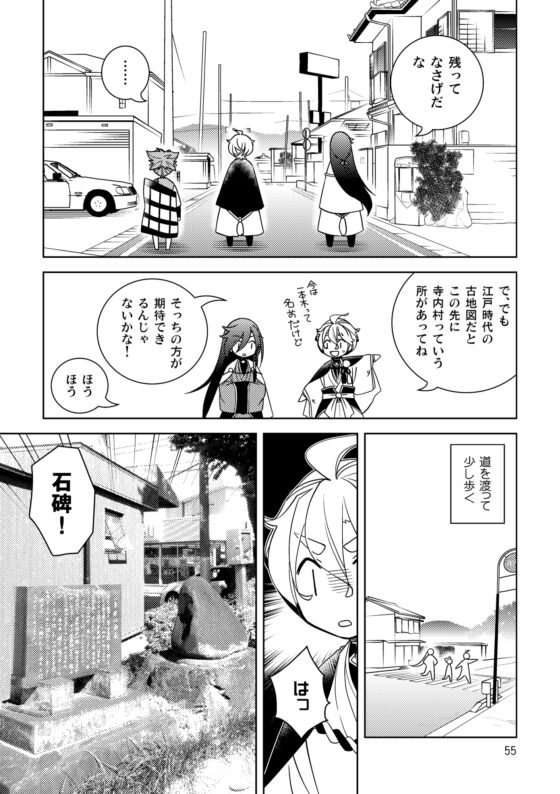 美濃伝案内記 前編 [ひだりや] | DLsite 同人