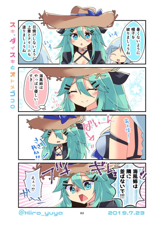 ワンドロ漫画まとめLOG.1 [ヒイロイズム] | DLsite 同人
