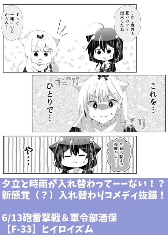 僕は僕だしぽいはぽい [ヒイロイズム] | DLsite 同人