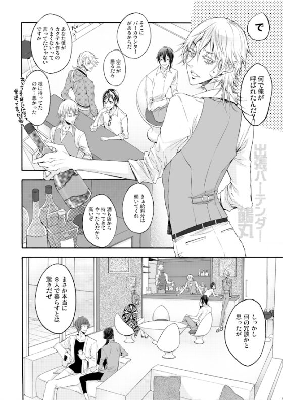 1LDK4P再録2 [イデア6区] | DLsite 同人