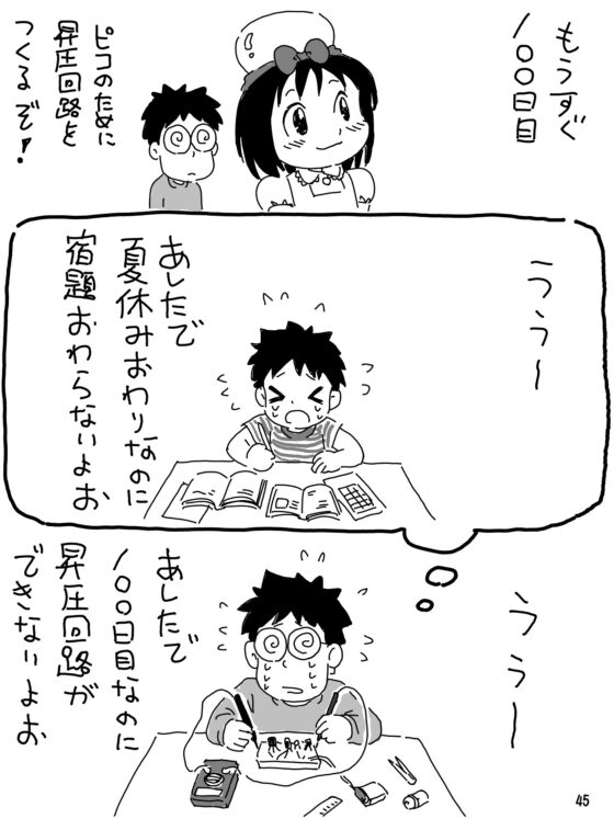 売れのこったブラウン管のおはなし Vol.5 [STUDIO CONTINUE] | DLsite 同人
