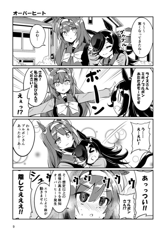 小盛ライス [ぼるぼっくす] | DLsite 同人