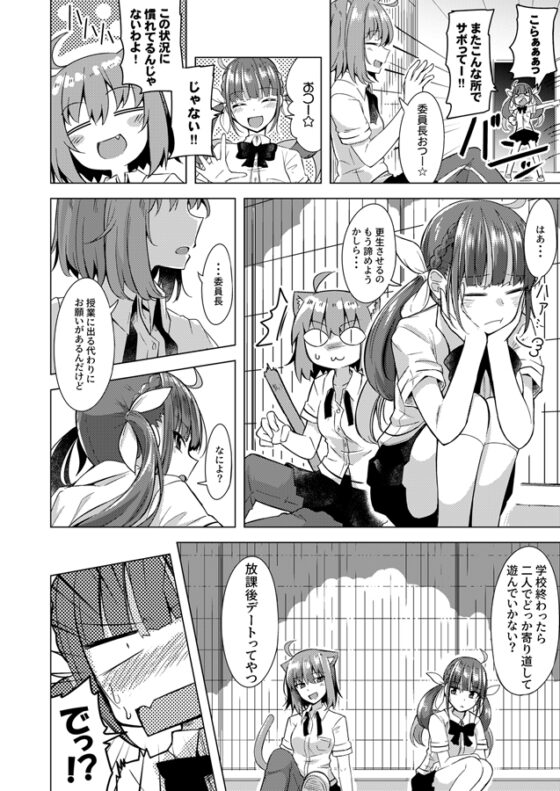 ホロ学ライフ!二時間目! [まぜもの] | DLsite 同人
